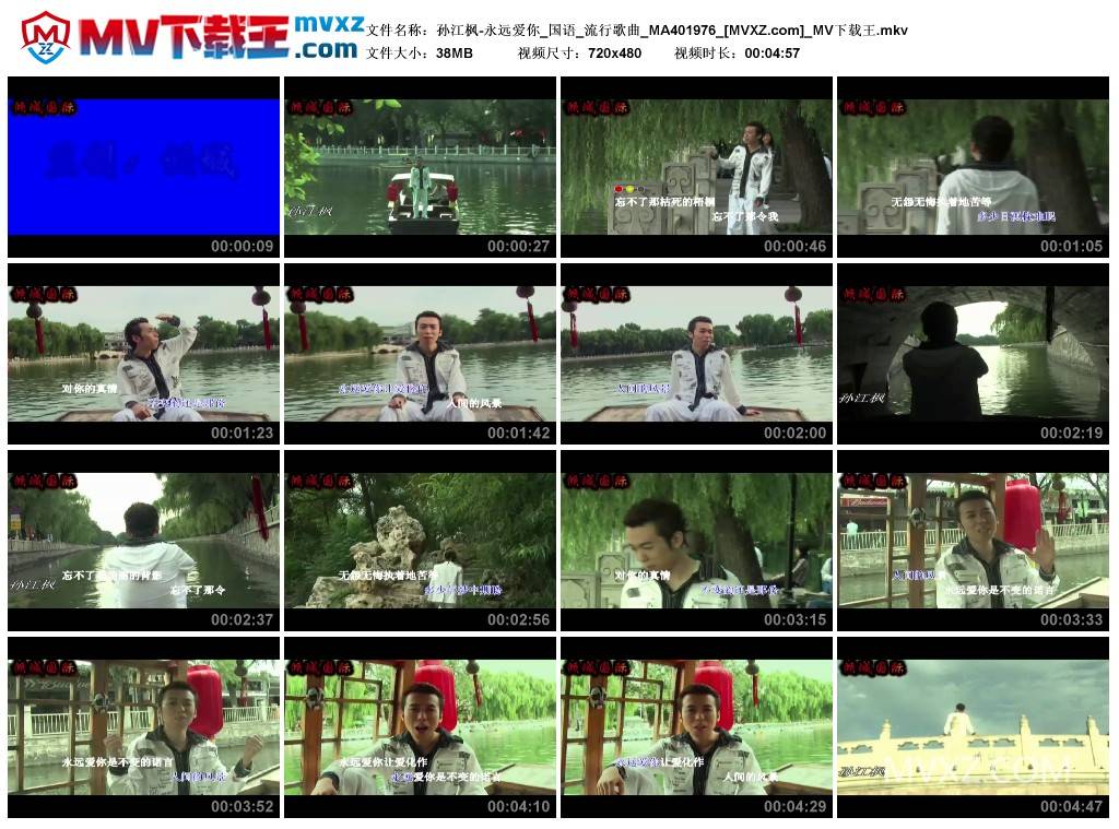 孙江枫-永远爱你_国语_流行歌曲_MA401976